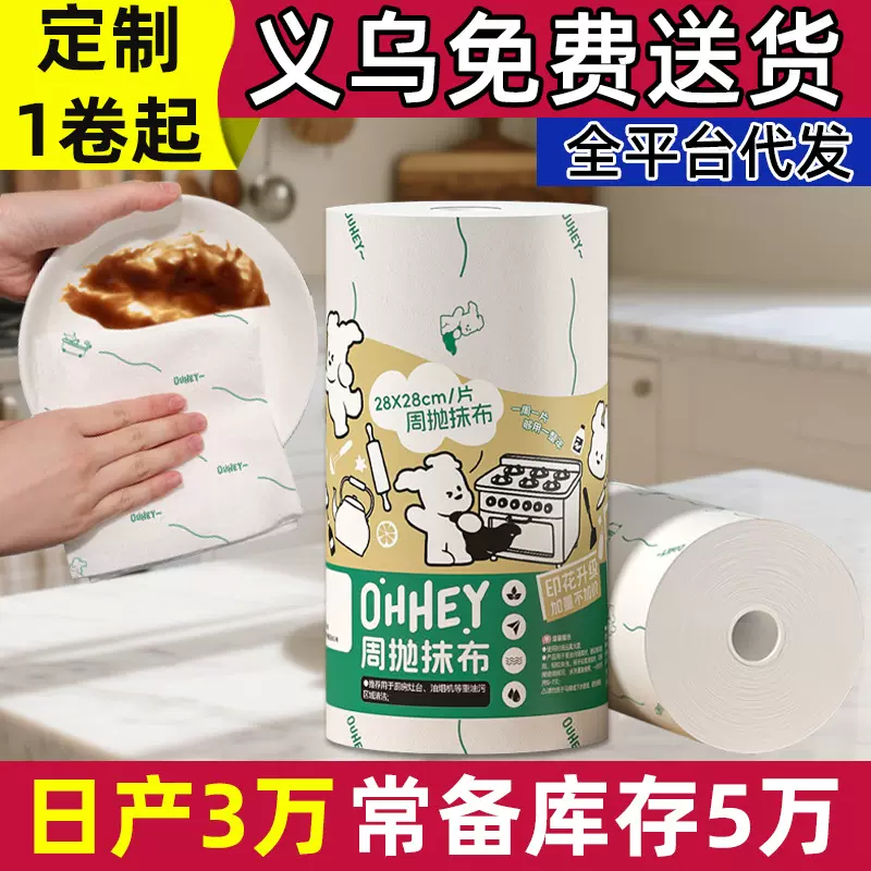 厨房一次性懒人抹布干湿两用去油污清洁加厚家用竹纤维周抛抹布