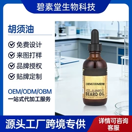 面部护理加工;身体护理加工;面霜