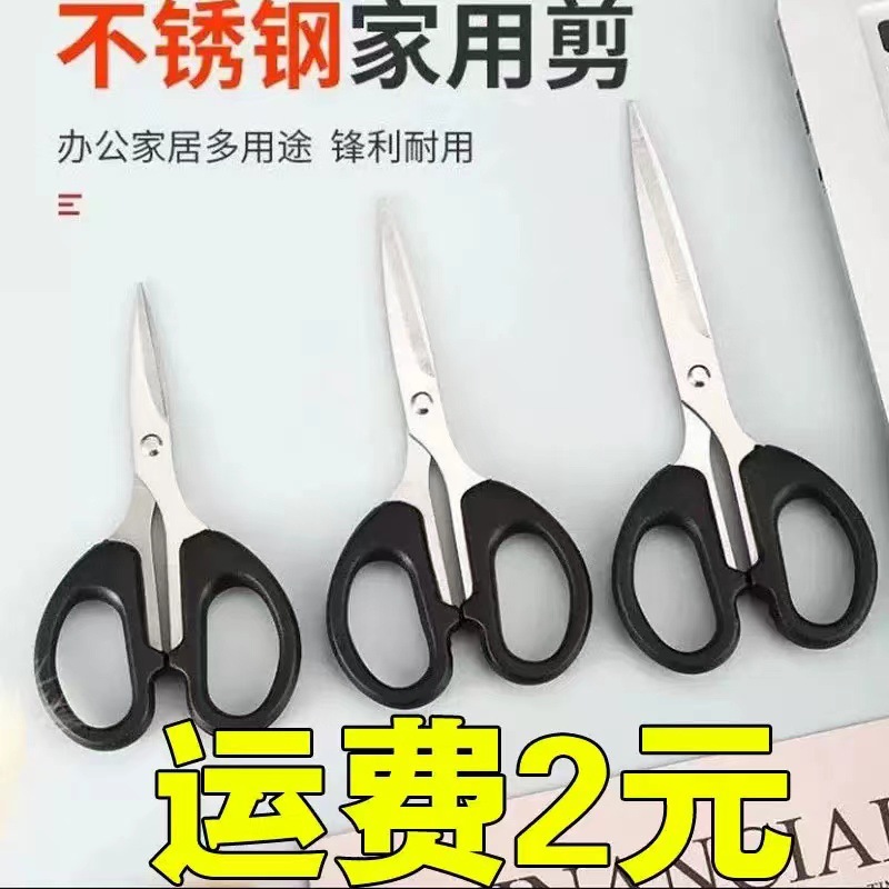 ✅ 강한 사람의 작은 가위, 사무용 문구 가위, 앞머리 가위, 실 손으로 종이를 자르는 가정용 주방 도구