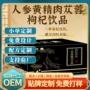 植物配方枸杞人参饮品