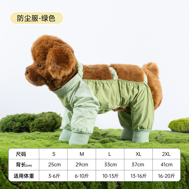 犬防塵服高弾性犬服屋外旅行防汚防虫車脱落防止クロスボーダー卸売|undefined