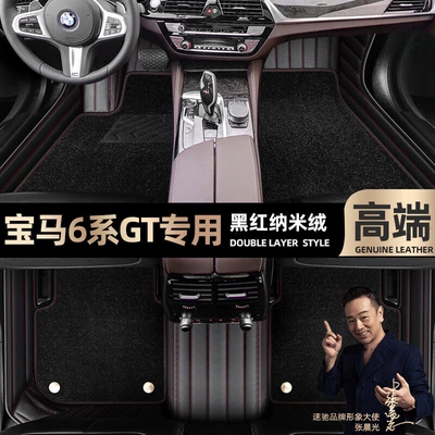 suitable for imported BMW 6 Series: Ayaqaltılar (Kovriklər) - black-red-leather-black-nano-velvet-double-layer