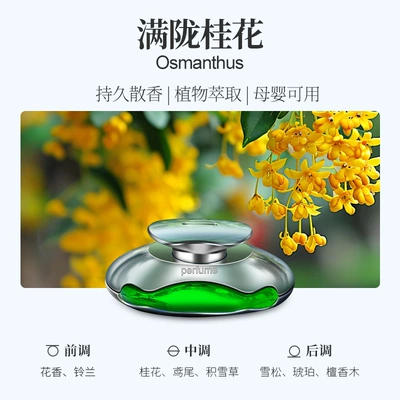 Car Aromatherapy Car High-end Perfume Perfplant seat - osmanthuslong-lasting-light-fragrance