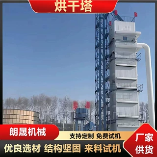 大型粮食烘干塔全自动连续式小麦干燥设备热风循环立式烘干塔