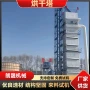 干燥连续式大型自动烘干塔