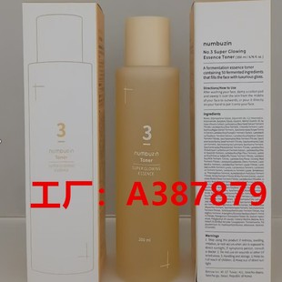 �羳numbuzin����3̖ˬ�wˮֲ�ﾫ�Ᵽ���澏ˮ�⾫�AҺ200ml���l
