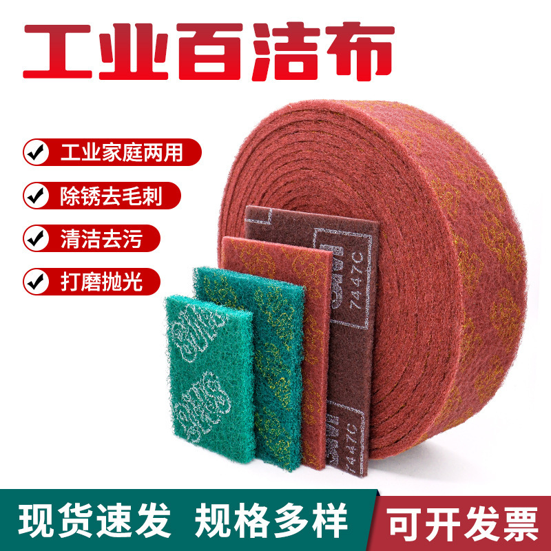 Scouring pad 8698 industrial wire drawing roll belt household hand cleaning cloth loofah cloth stainless steel wire drawing rust removal tool
