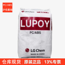 PC+ABS GN5001RFM �n��LG ��ȼ 늚�/��ӑ����Iԭ���w����ɫ�M��