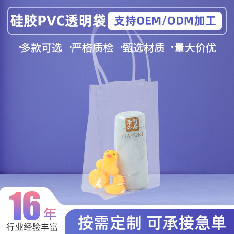 卡通公仔吸管帽透明防尘奶茶硅胶PVC透明袋伴手礼袋定 制TPU袋