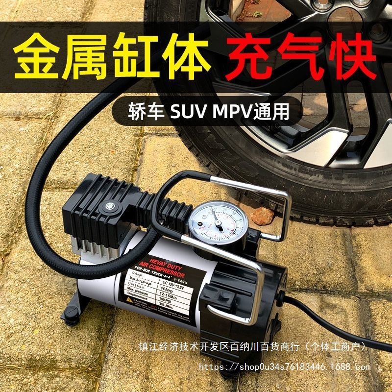 车载充气泵汽车用打气泵12V小轿车电动便携式轮胎加打气筒大功率