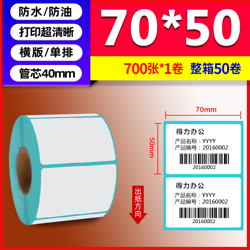 Papel térmico de tres pruebas 100X150E Post Bao Fideos express Papel de impresión único Papel de etiqueta autoadhesivo Etiqueta térmica image 65