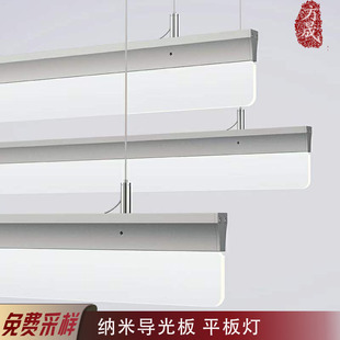 Flat Panel Lamp Panel Lamp Nano Light Guide Plate Ultra-Thin Living Room Office Led Acrylic Diffusion Plate Factory Direct Sale