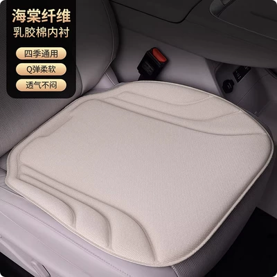 New Seaweed Fiber Car Seat: Seat cushion, seat cover