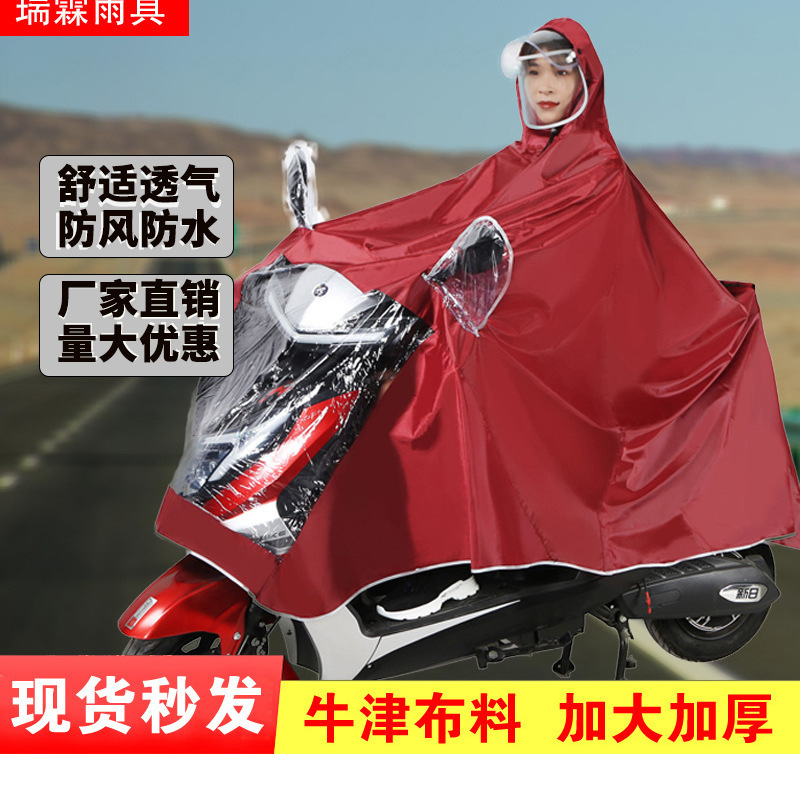 Customizable adult reflective double double brim padded Oxford cloth electric car motorcycle riding poncho printable