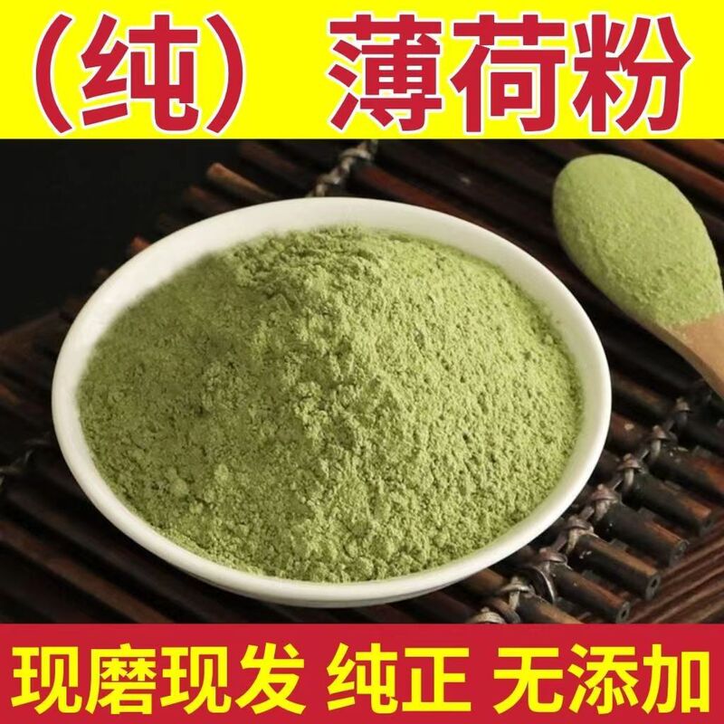 Mint Powder Edible Mint Powder Freshly Ground Chinese Medicinal Materials Dried Mint Mint Leaf Tea Mint 500g Wholesale Free Shipping Mint Powder Edible Mint Powder Freshly Ground Chinese Medicinal Materials Dried Mint Mint Leaf Tea Mint 500g Wholesale Free Shipping