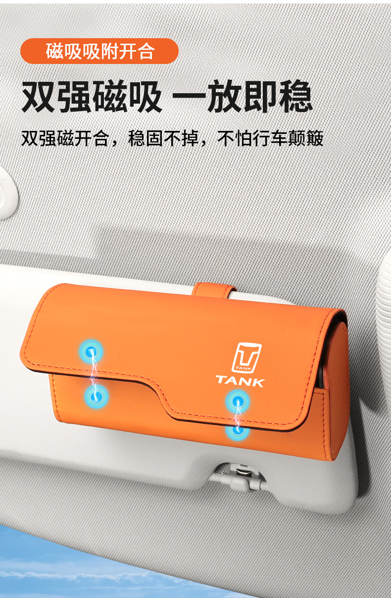 Suitable for Tank 700 500 300 Car Glasses Clip Multi-Functional Storage Glasses Case Car Interior Decoration Supplies