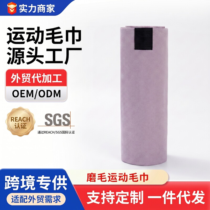Shengji the (Small) Towel Small Yoga Towel, Sweat-Absorbent, Machine Washable, Portable, Dirt-Resistant Sports Towel