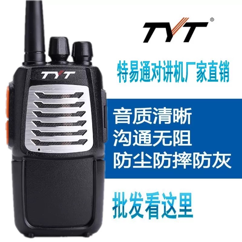 El walkie-talkie DE LA TYT-A8 de teyitong PARA EL walkie-talkie sin hilos del viaje del Poder Más Elevado 1-10km 7W del poder más elevado