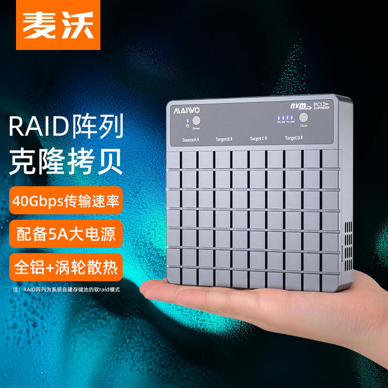 MAIWO USB4.0 Hard Disk Copier 40Gbps M.2 NVMe SSD Base MAIWO USB4.0 Hard Disk Copier 40Gbps M.2 NVMe SSD Base