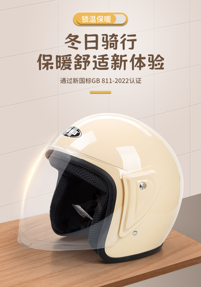 Autumn and Winter Electric Vehicle Helmets, Warm All-Season Motorcycle Half Helmets, Universal Windproof Men's and Women's Safety Helmets, Wholesale Battery Vehicle Helmets
