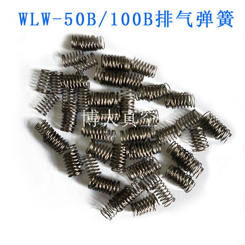 WLW无油立式真空泵配件WLW-100ABWLW-50WLW-200BC进排气弹簧气阀