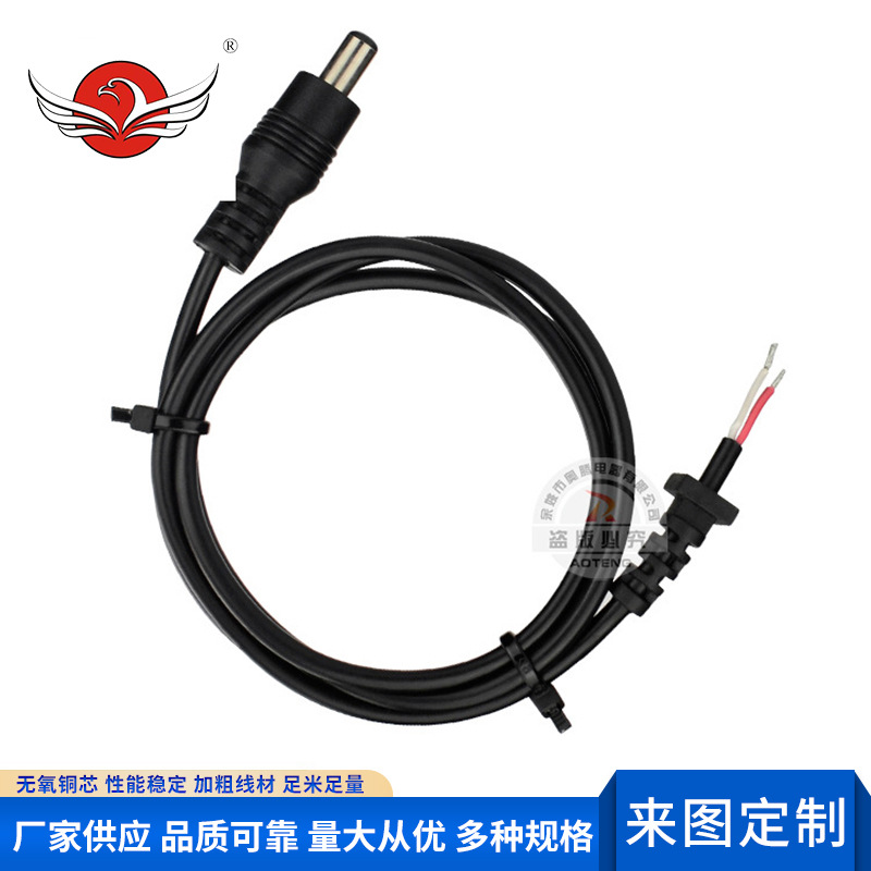 工厂专业生产5.5*2.1DC电源线 开关电源适配器输出线 24AWG电子线