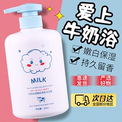 公式の規格品の乳の香りは持続的に香りを残して入浴します。
