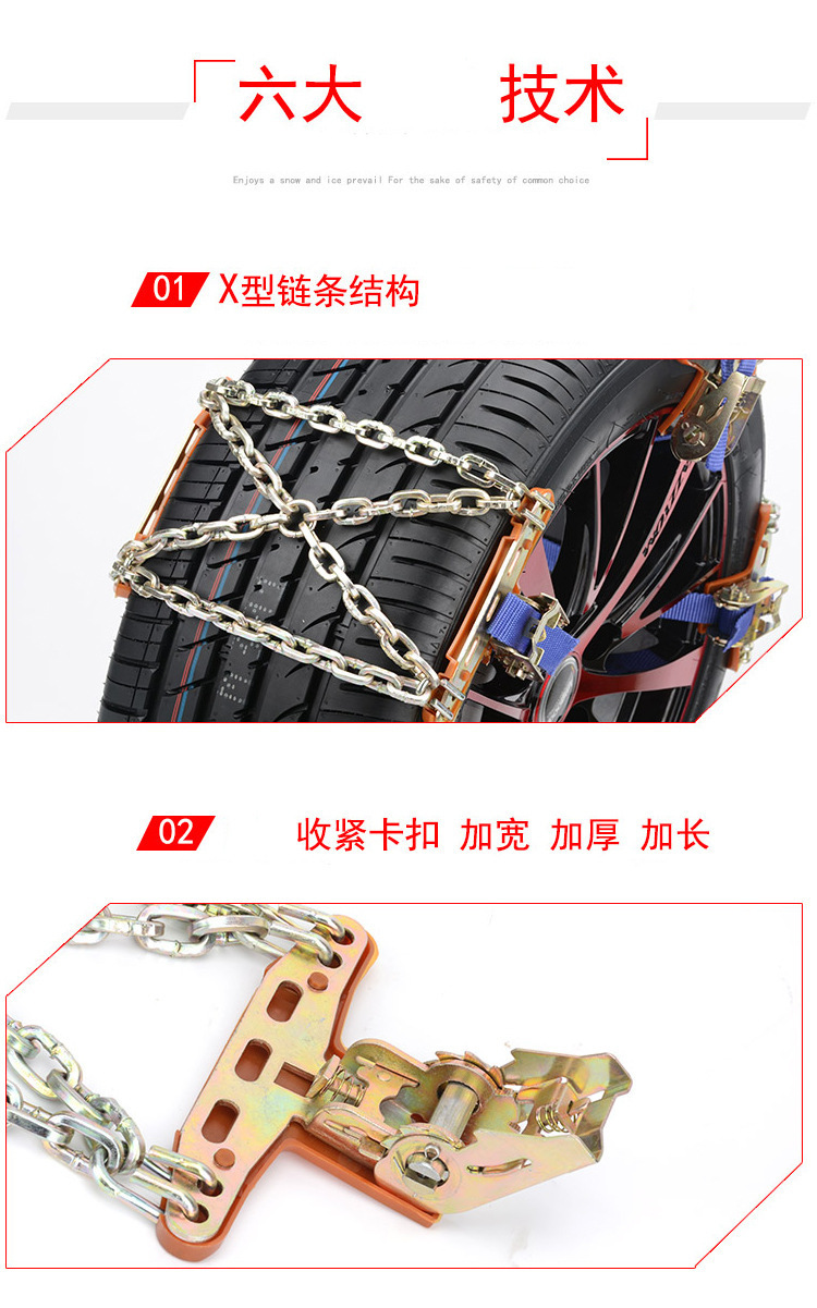 Car snow chain off-road suv car pickup universal snow mud thickened iron chain tire snow chain