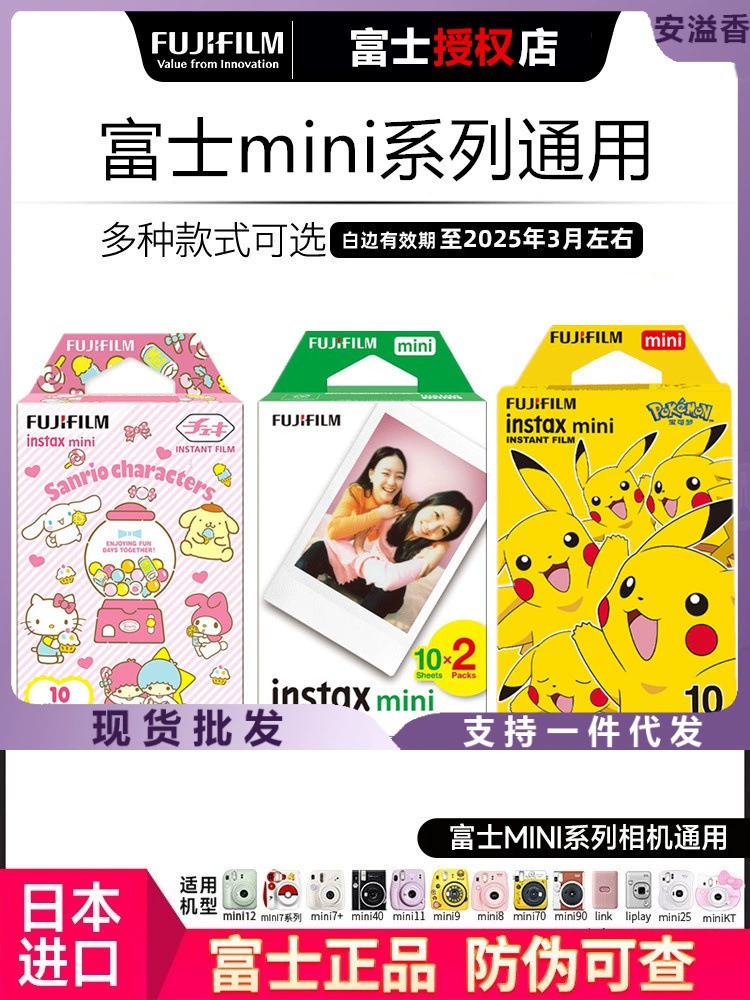Фотобумага для моментальной камеры Instax (подходит для mini12/7+/40/11/9/90), белая рамка