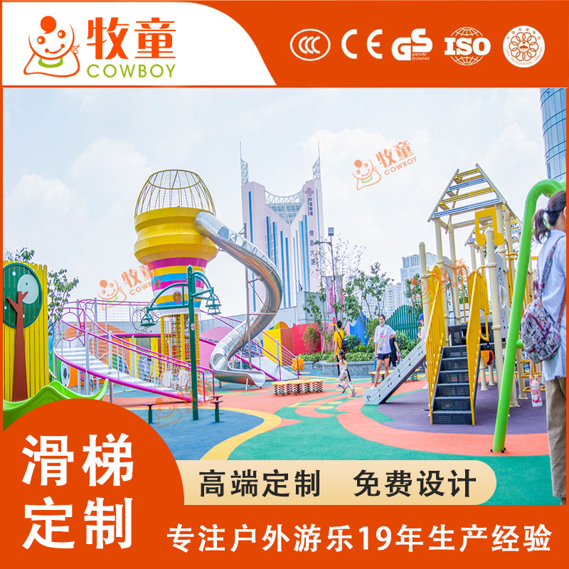 Tobogán de acero inoxidable Parque Comunidad agujero de perforación jardín de infantes gran tobogán parque infantil al aire libre tobogán instalaciones de expansión