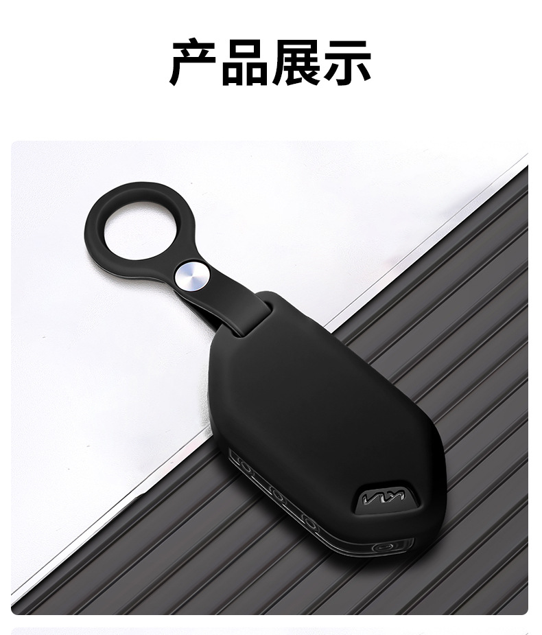 Suitable for 26 models of Kia EV5 key cases, new EV5 car silicone key remote control protective cover