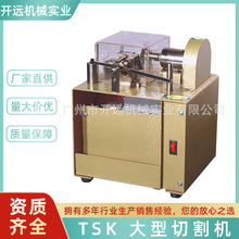 TSK���ͽ��y����и�C����̨ʽ�䏴�𹤾��Ʒ�ӹ��и��O��