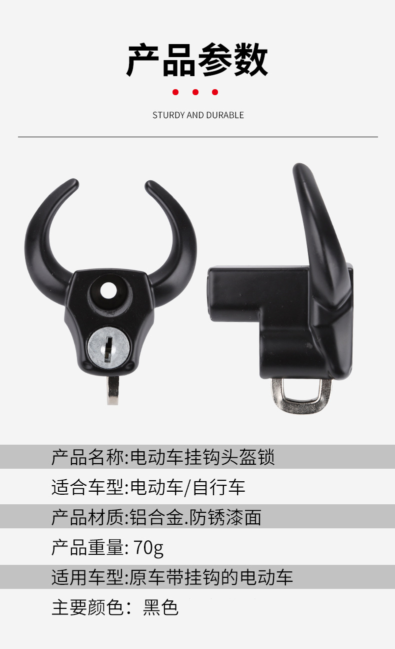 Electric car helmet lock battery car multi-function hook lock waterproof anti-theft fixed hat lock battery car hook lock