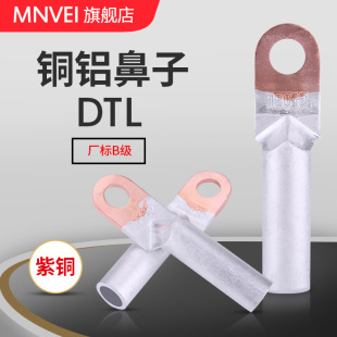 �~�X����DTL-16 10 25 35 50 240 120���^�~�X�Ӿ������X����B��