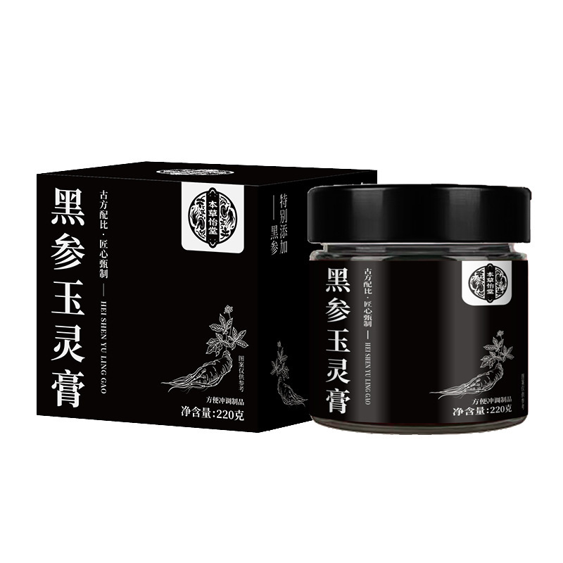 黒参玉霊膏（瓶詰め220g）酸棗仁・阿膠配合、古法蒸し製法の滋養女性用膏、カスタムOEM対応|undefined