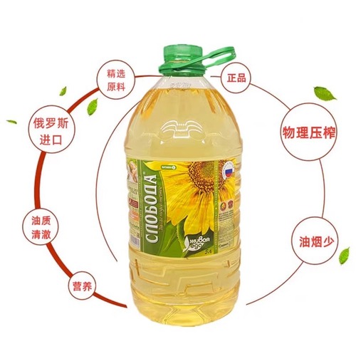 Russian original imported cold-pressed sunflower seed oil non-GMO large barrel household nutritional and healthy vegetable oil