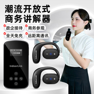 IndoorLink wireless interpreter government and enterprise reception factory visit enterprise exhibition hall training meeting explanation equipment