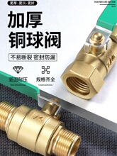 加厚黄铜球阀内外丝4分空压机气动自来水气管开关阀水管阀门螺纹