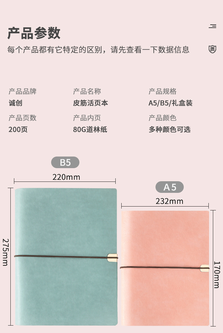 皮筋软皮详情_09