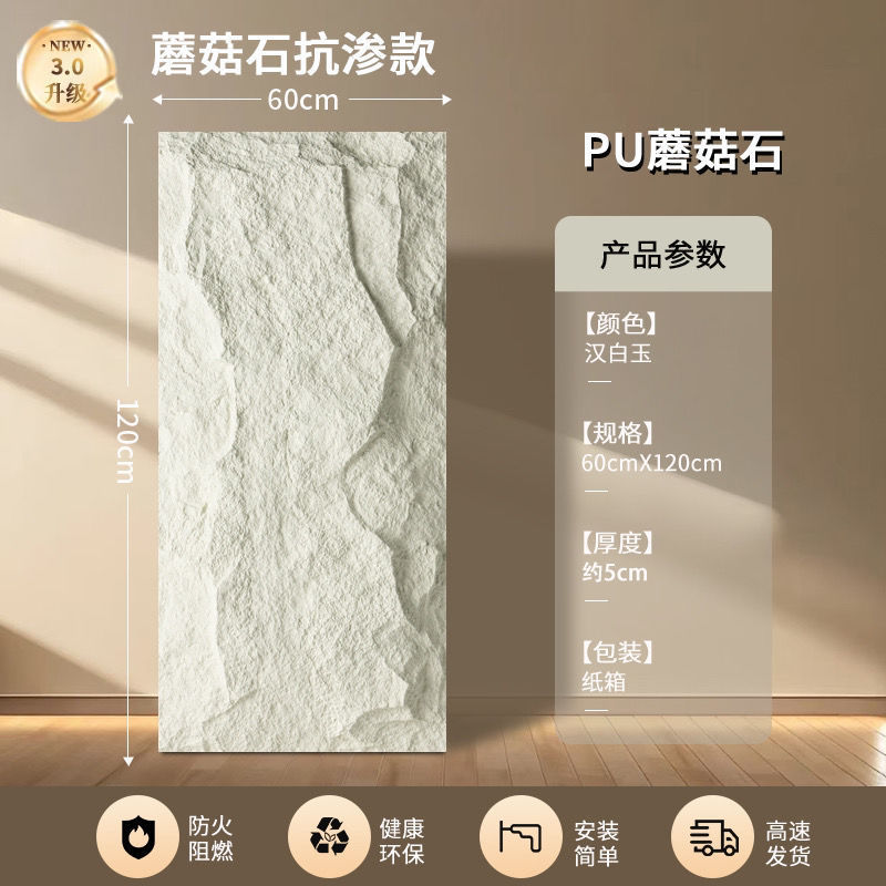 軽量PUストーンスキン背景壁文化石キノコ石化粧パネルストーン連続パターン大型ボード外壁タイルクロスボーダー直送|undefined