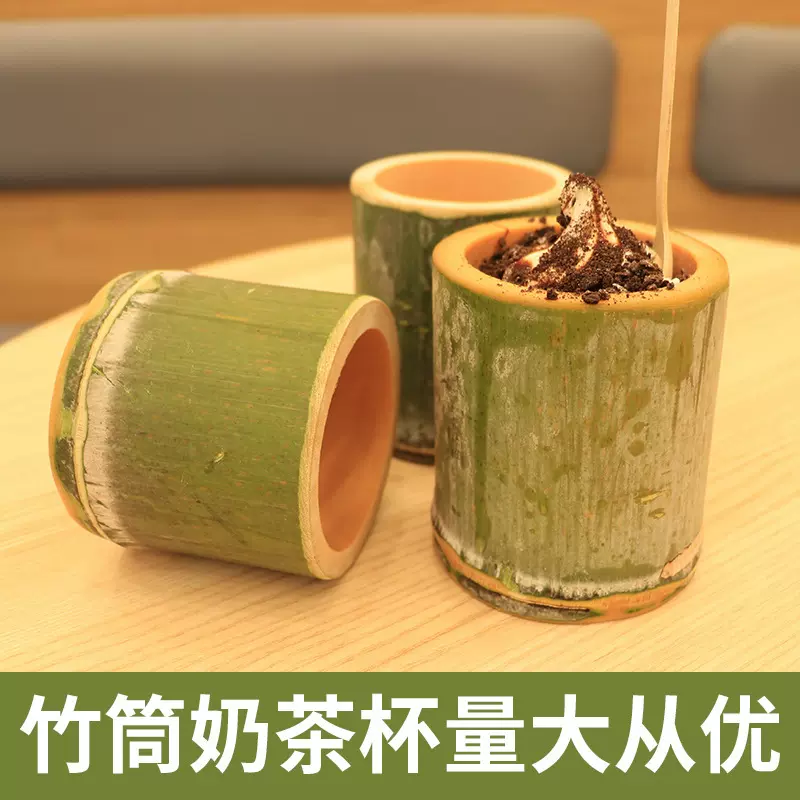 蒸饭手工网红奶茶竹筒杯冰淇淋咖啡竹杯原生态创意饮品竹杯