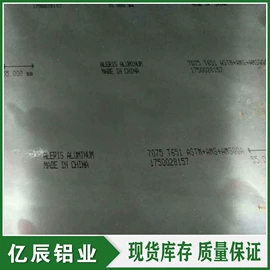 铝及铝合金材;铝合金