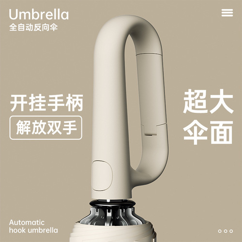 Left buckle reverse automatic umbrella, storm-resistant umbrella, enlarged, thickened and reinforced, reflective at night, men's folding umbrella