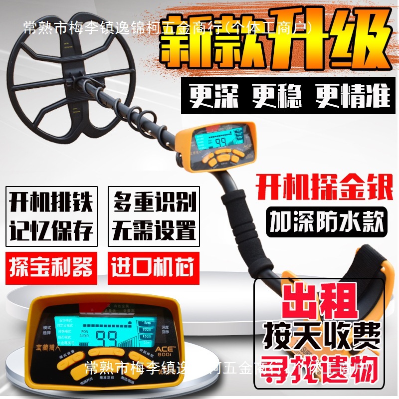 金属探测器探测仪地下寻宝器高精度可视手持式金银铜探宝仪器