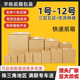 纸箱;飞机盒;环保产品胶带