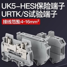 奔龙URTK/6S电流实验接线端子排UK5HES1试验端子熔断保护保险UK10