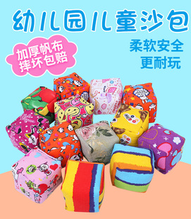 Sandbag children throw sandbag hand throw small sandbag kindergarten primary school physical education training cloth ball bag