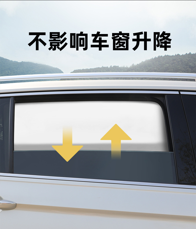 Cross-Border Hot-Selling Car Sunshade Curtain for Side Windows, Privacy Protection, Sun Protection, Light Blocking, Car Sunshade, Car Window Curtain, Heat Insulation Curtain