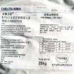 0.1%猪用复合有机微量元素猪用多矿兽用