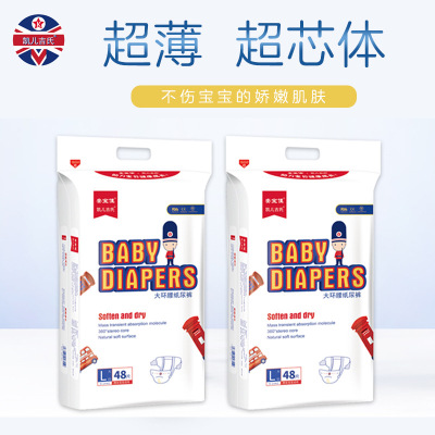 crystal kay Gibbs baby Diapers men and women baby ventilation Continue baby diapers Newborn Paper diaper quality goods